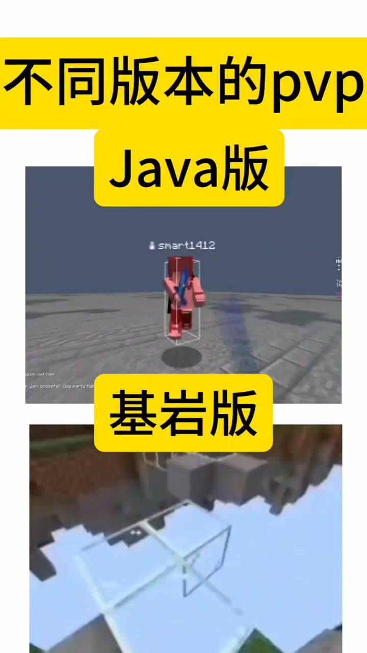 不同版本的PVP截图