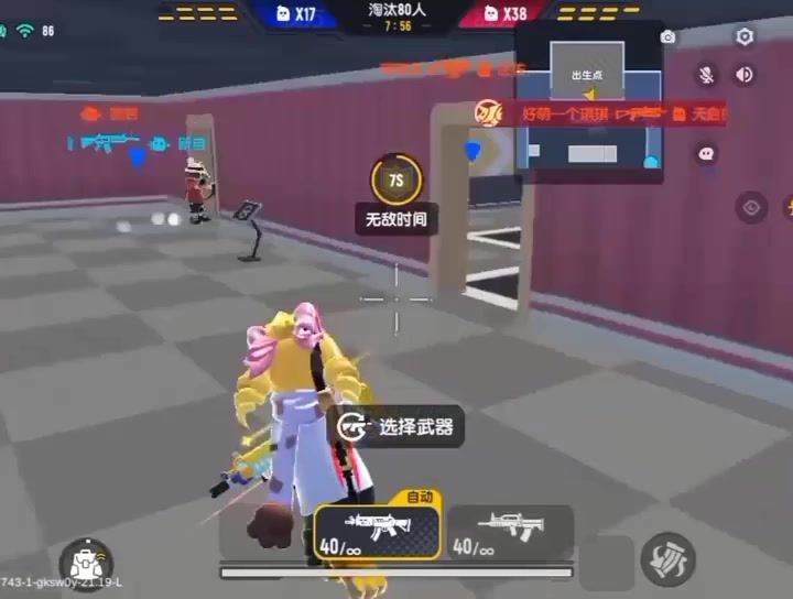 不能天真一辈子截图