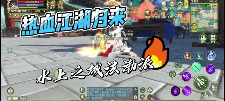 水上的泫渤派你见过吗截图