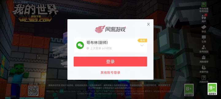 诗人钢易截图