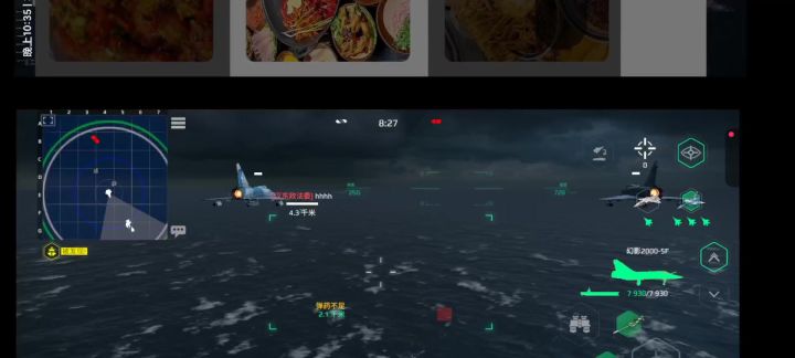 幻影2000肘击宙斯盾武藏截图
