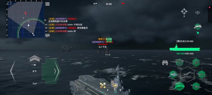 幻影2000肘击伊吹截图