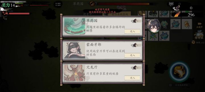 地宫攻略截图