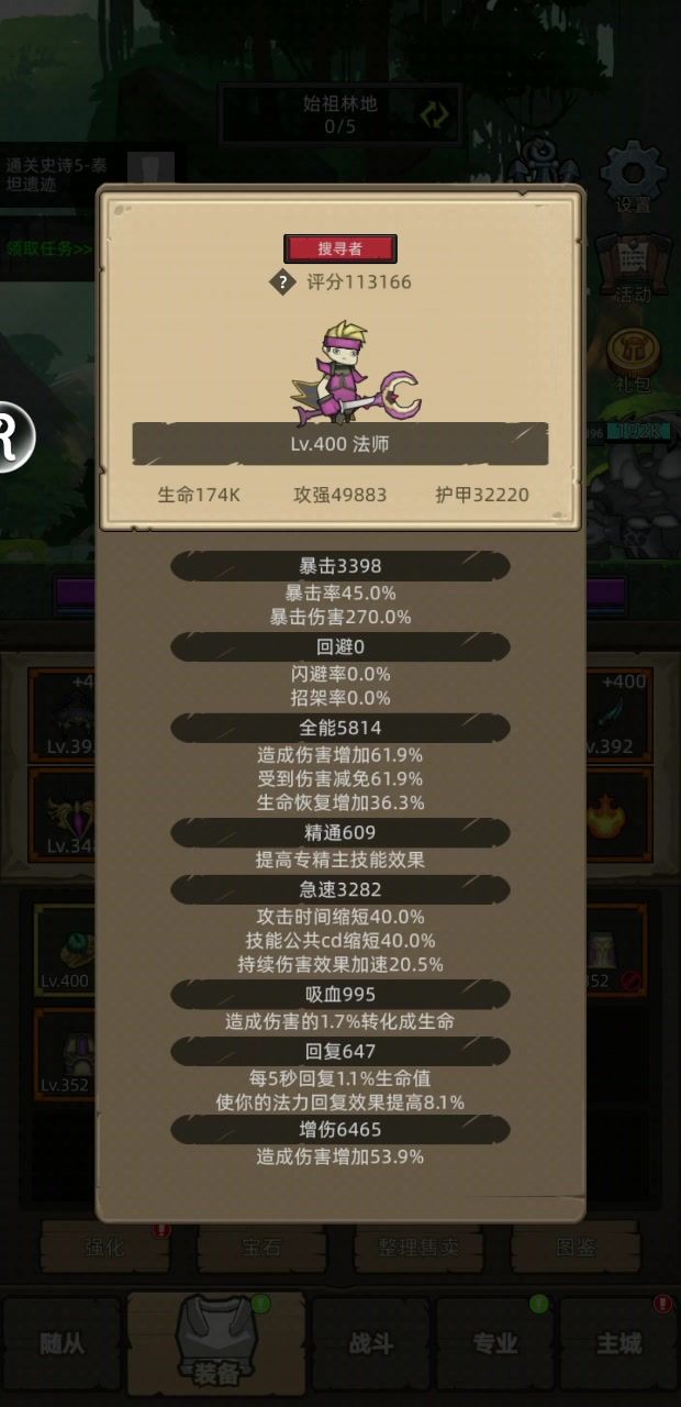 挂机火法11.3万无药真理之地史诗通关视频截图
