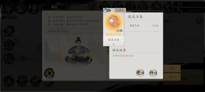 超好用神兵瞬间满血截图