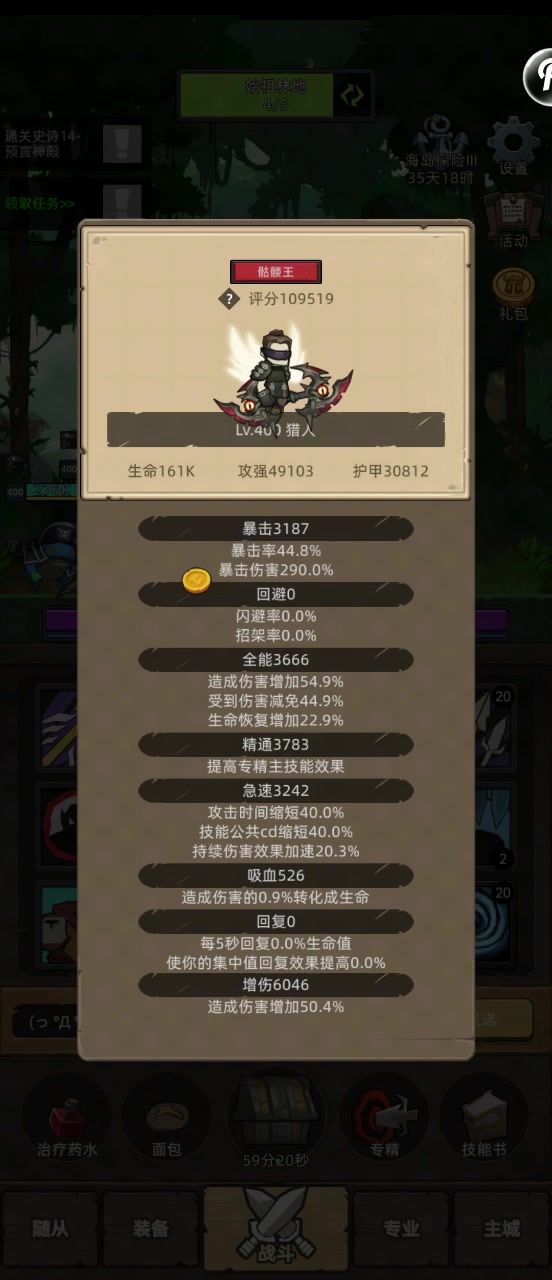 手动-射击猎10.9万无药史诗14预言神殿通关视频截图