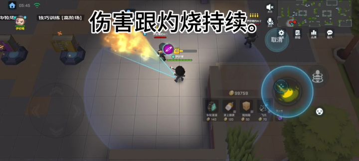 喷火枪。截图