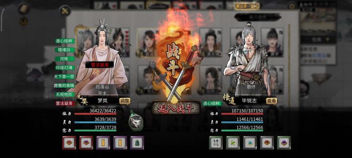 元婴打悟道天骄\(`Δ’)/截图