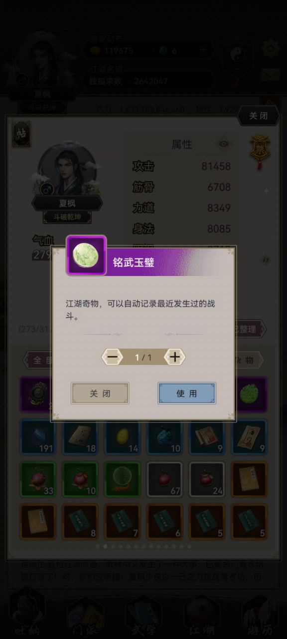 过青衣截图