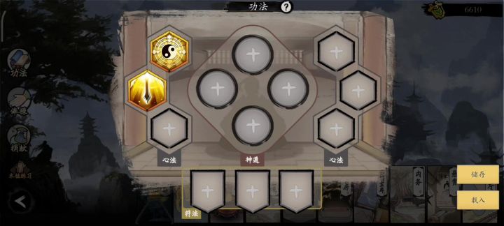 携带器宗功法法宝的改变截图
