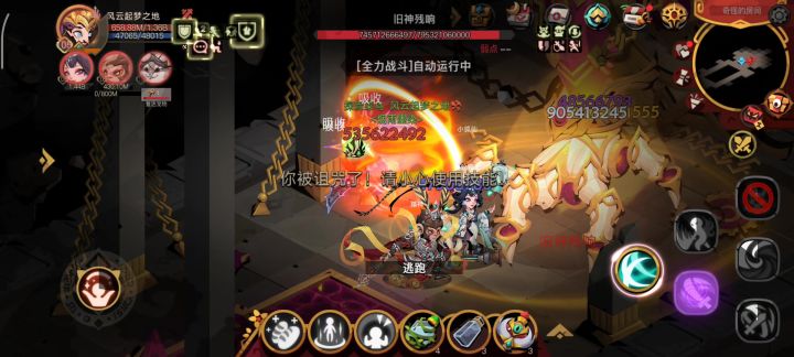 大剑自动过精英大手截图