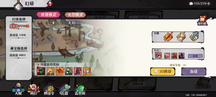 自残流天劫血战五直接点BOSS速通截图