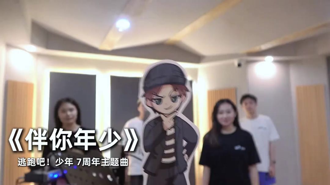 《伴你年少》7周年主题曲MV截图
