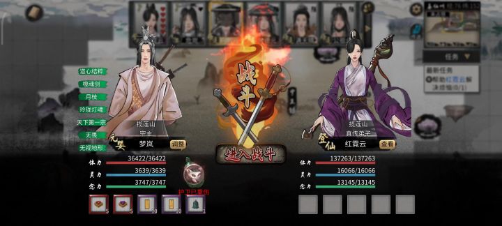 元婴打登仙(u‿ฺu✿)截图