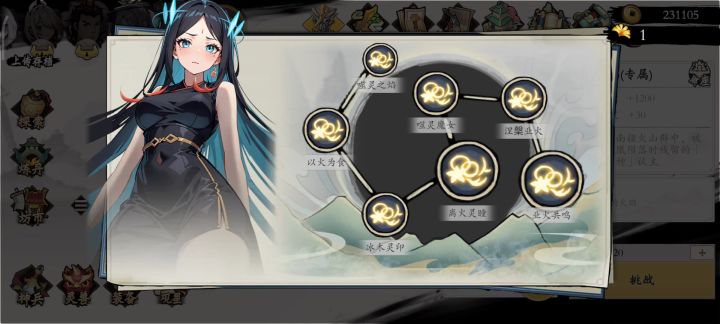 沈灼羽命座截图