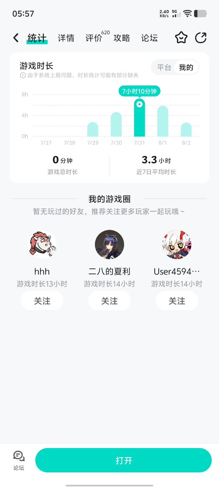 存档错乱是啥情况截图