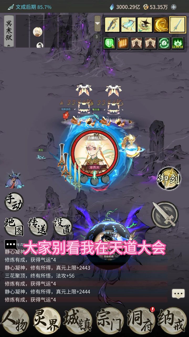陪伴即温暖截图