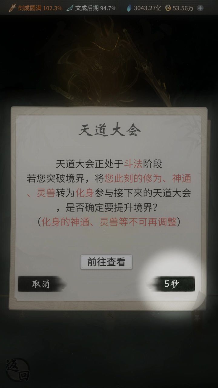 真是一场酣畅淋漓的渡劫啊截图