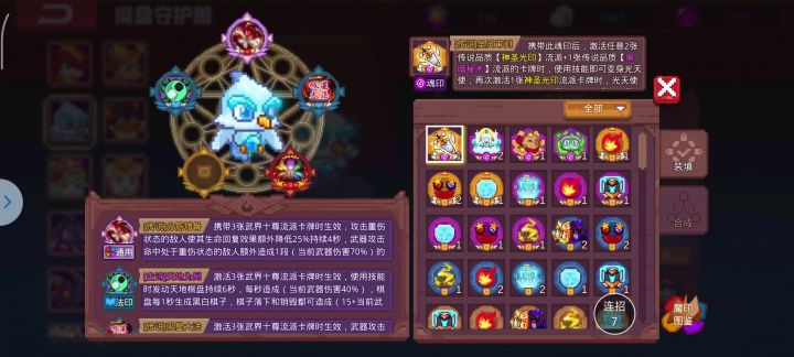 有魂印与没魂印截图