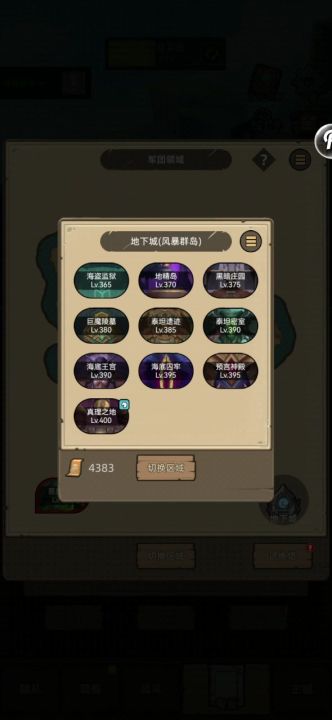 挂机﹣防战6.3万无药真理之地史诗通关视频截图