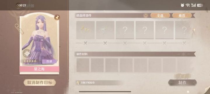 无限暖暖bug截图