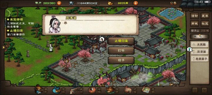 萌新终于回到泠月了！截图
