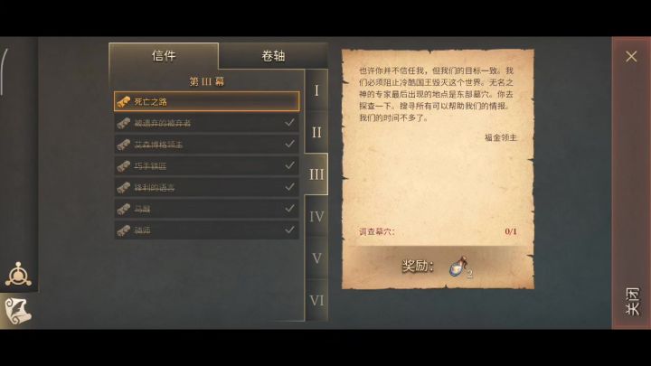 冷酷灵魂剧情《死亡之路》截图