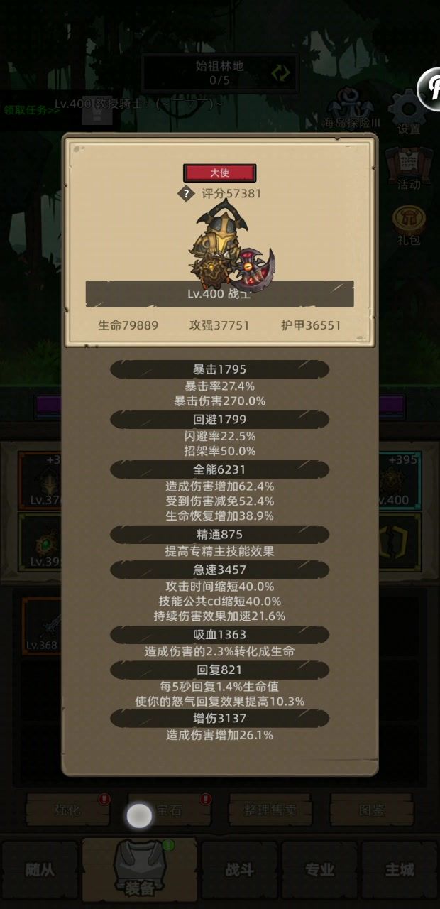挂机-5.7万武器战无药真理之地史诗通关视频截图
