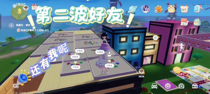 肝,拼图来了几波好友?截图