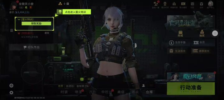 这啥特效？截图