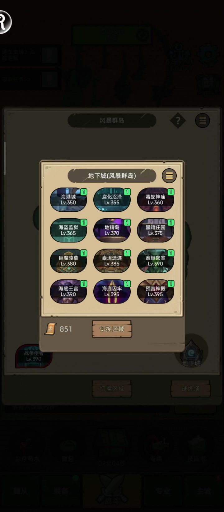 挂机-6w9蓝盾武器战史诗真理之地截图
