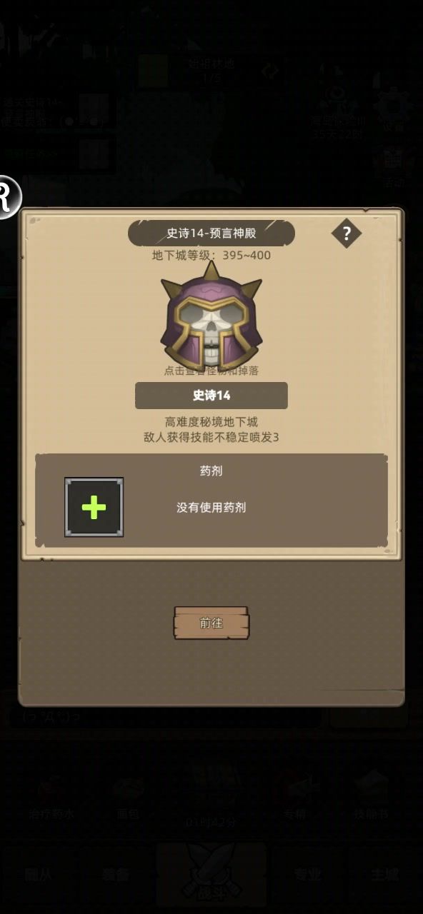 挂机-射击猎11w评分无药m14预言神殿截图