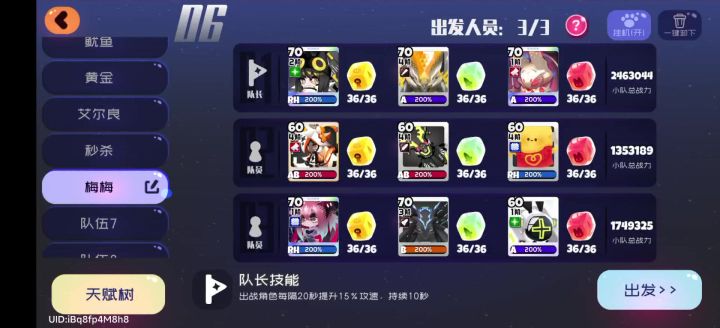 攻略截图