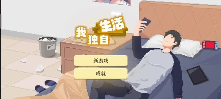 那就来玩一玩这款游戏吧截图