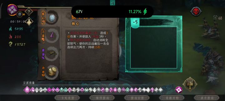 专心配装,过不去,随便乱配就打过去了👿截图