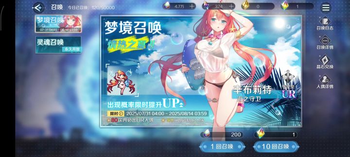 这次是真的吃满160保底才出了up人偶截图