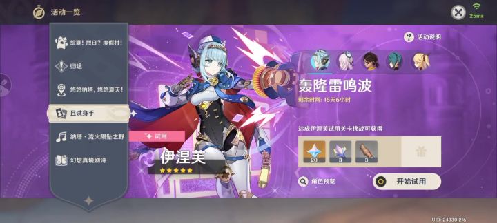 月感电强截图