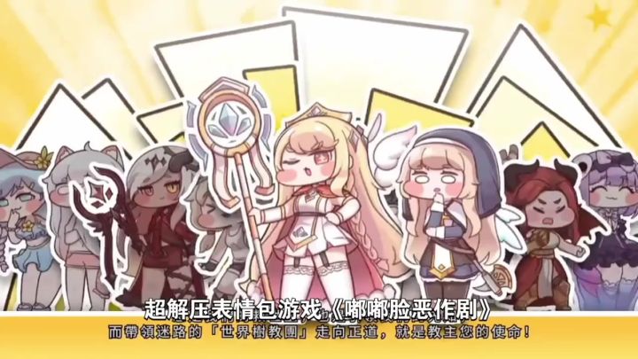 嘟嘟嘟脸恶作剧截图
