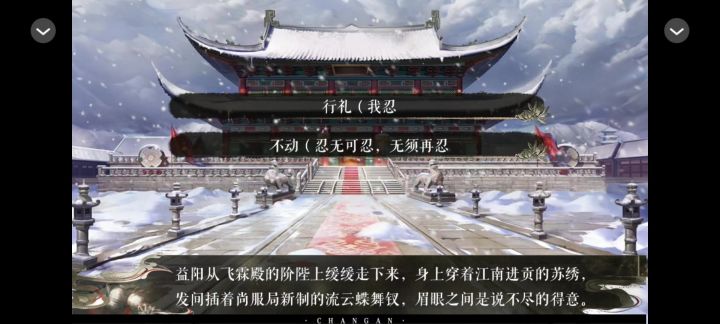 长安【2】截图
