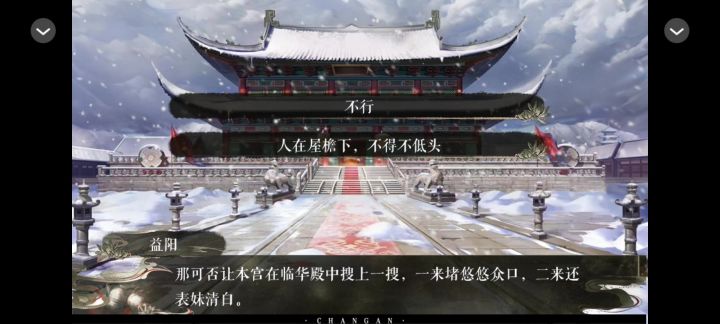 长安【3】截图