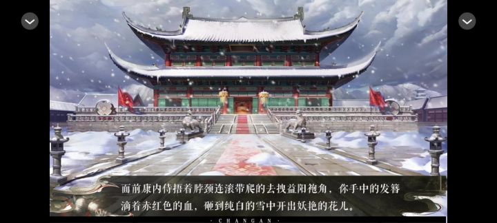 长安【4】截图