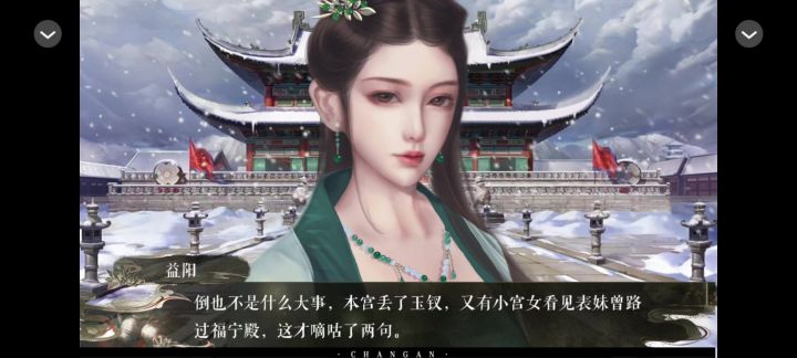 长安【6】截图