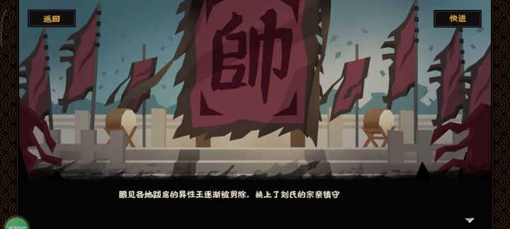 汉高祖刘邦截图