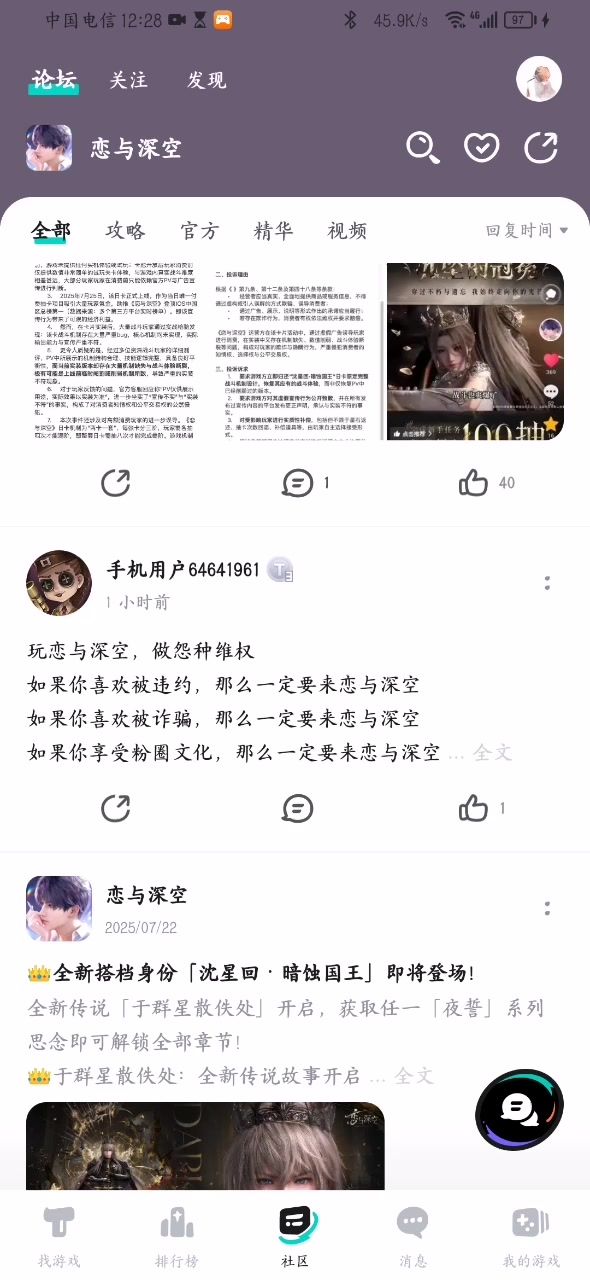 笑得截图