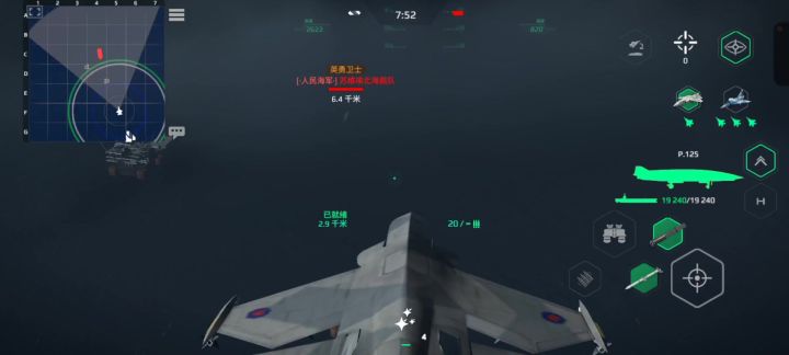 幻影2000肘击普通防空船只截图