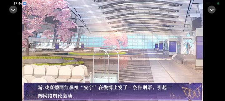 恋爱截图