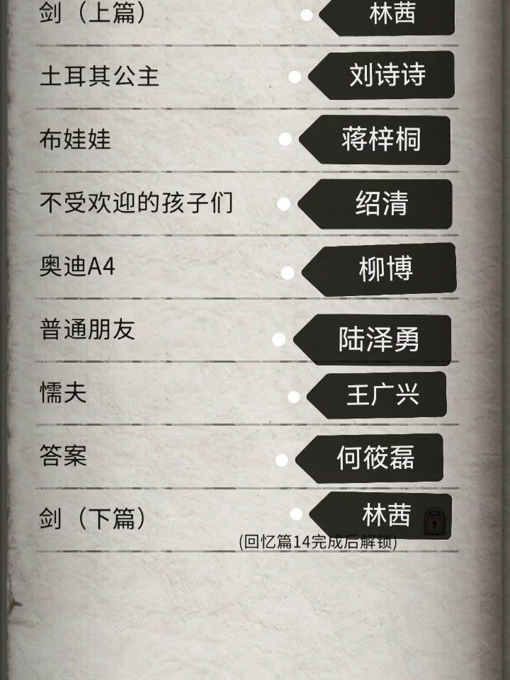 第一章结束截图
