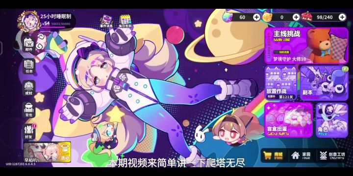 低命早稻叽雪王爬塔无尽联控阵容展示截图