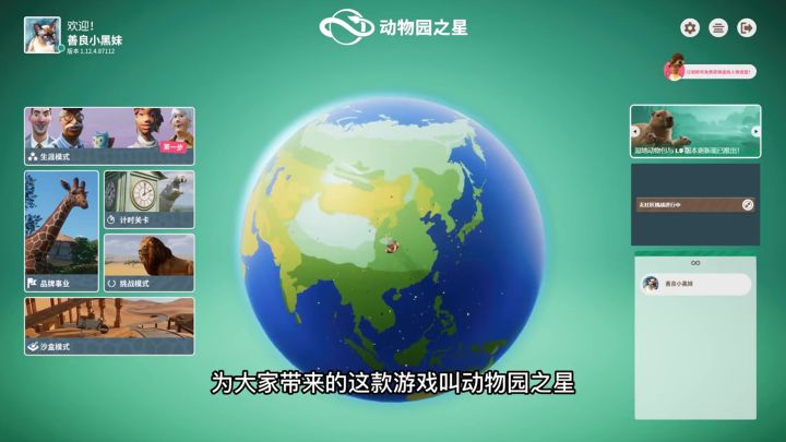 从0开始的动物园自建视频截图