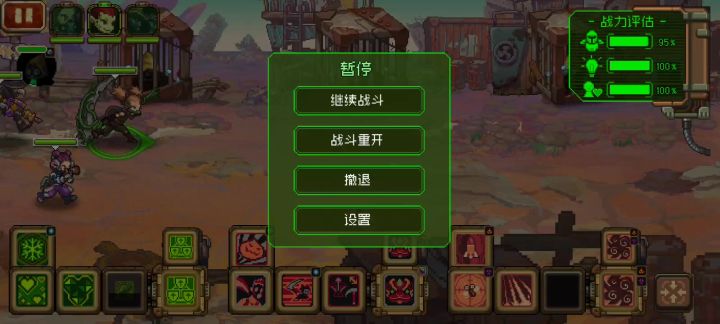 韦恩紧急任务截图